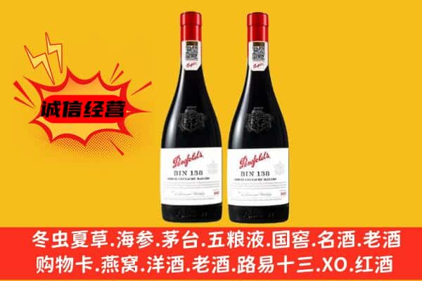 秀英区上门回收奔富价格