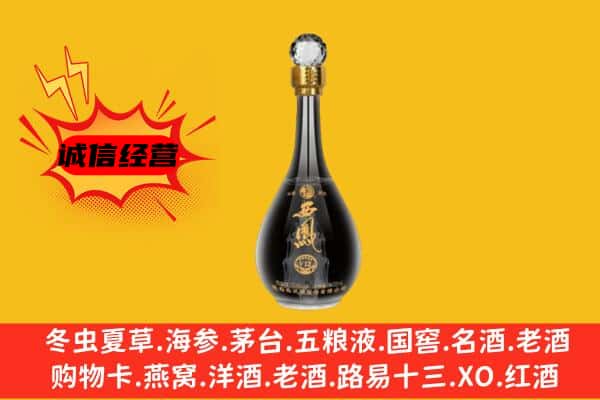 秀英区上门回收西凤酒价格