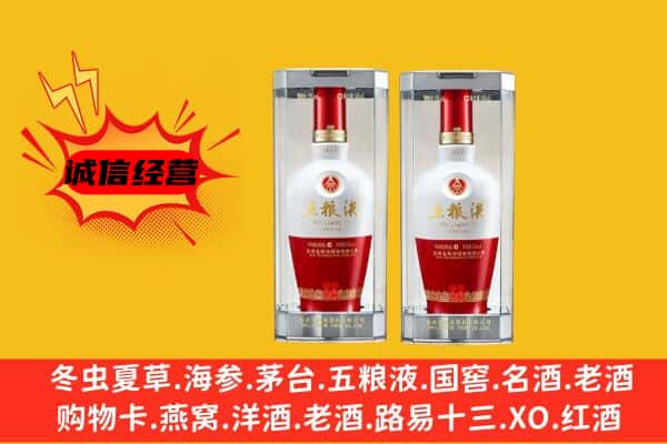 秀英区上门回收五粮液1618价格