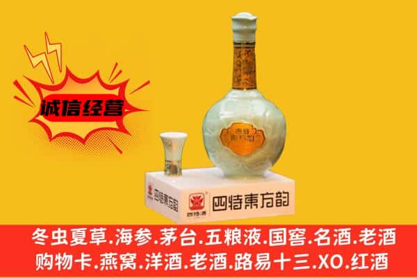 秀英区上门回收四特酒价格