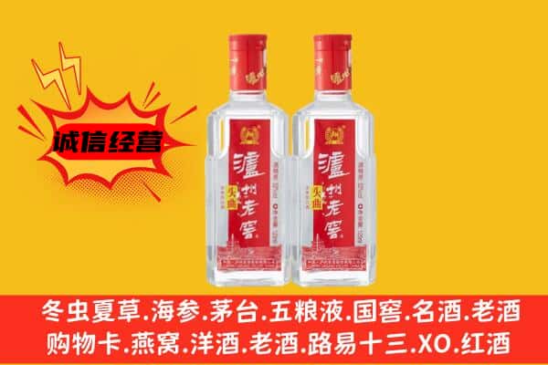 秀英区上门回收泸州老窖价格