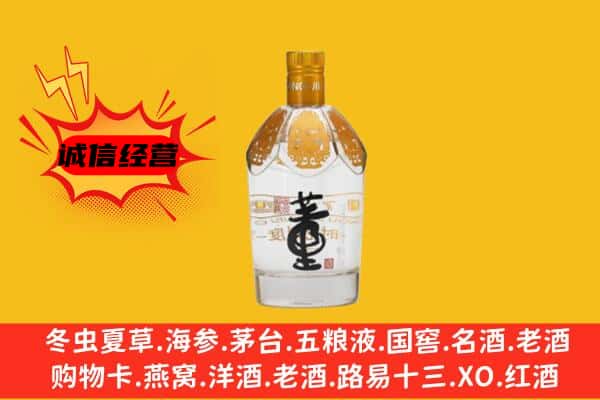 秀英区上门回收老董酒价格