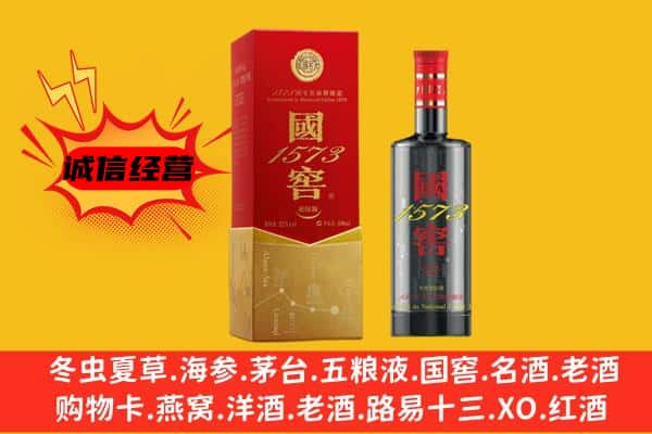 秀英区上门回收国窖价格