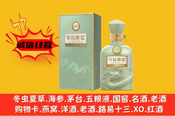 秀英区上门回收古井贡酒价格