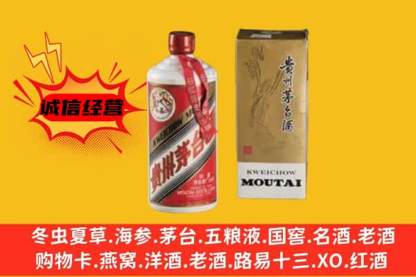 秀英区回收铁盖茅台酒