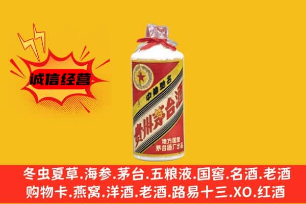 秀英区名酒回收五星茅台酒.jpg