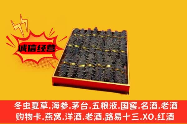 秀英区回收海参