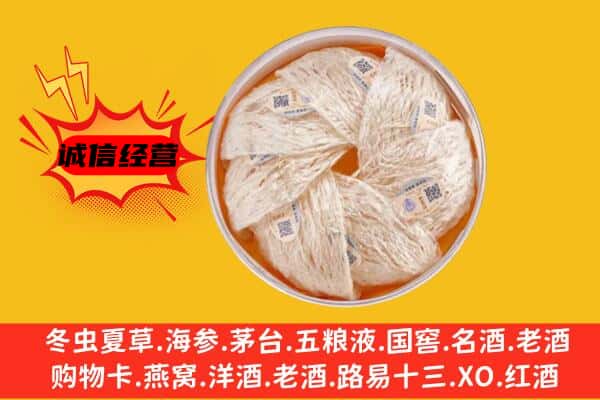 秀英区回收燕窝