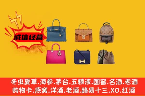 秀英区回收名包