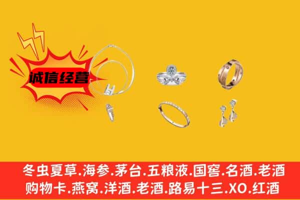 秀英区回收首饰