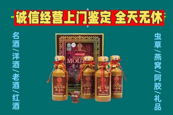 秀英区回收茅台酒瓶